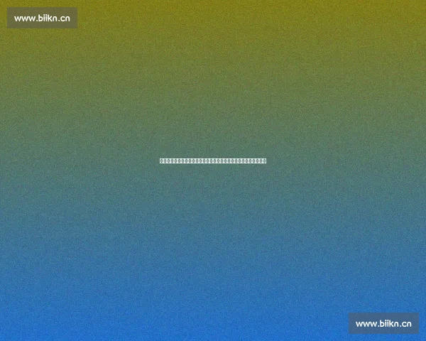 揭秘那句真的想寂寞的时候有个伴究竟出自哪首动人心弦的情歌之谜