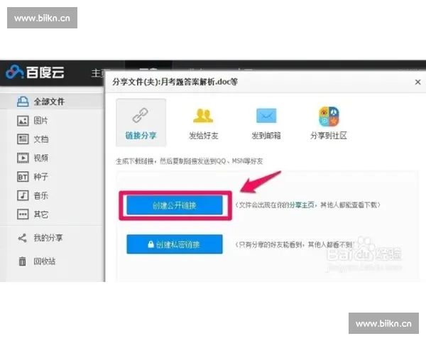 自媒体运营全方位教程百度网盘资源分享助力快速成长